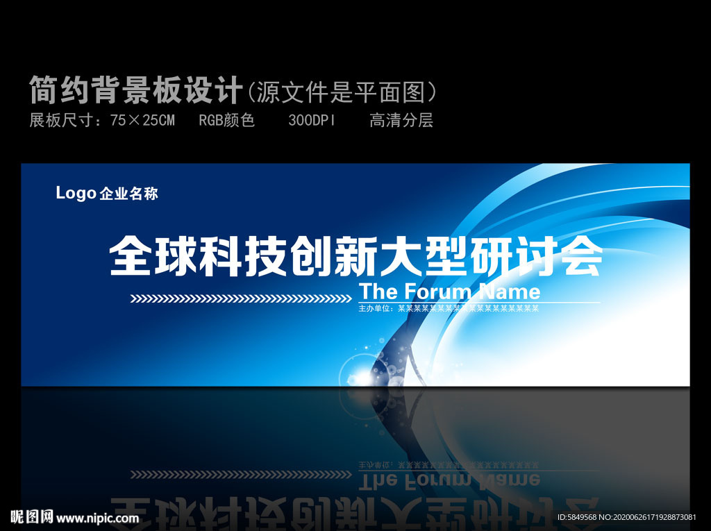 背景墙 企业背景墙 公司背景墙