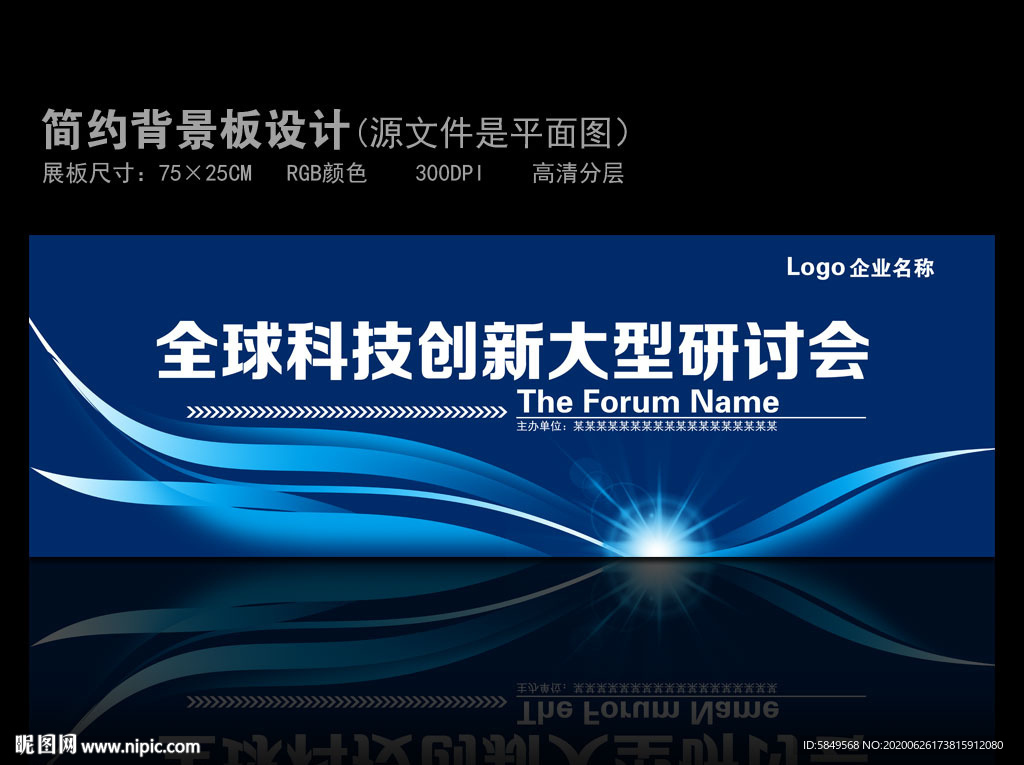 背景 蓝色背景 活动背景