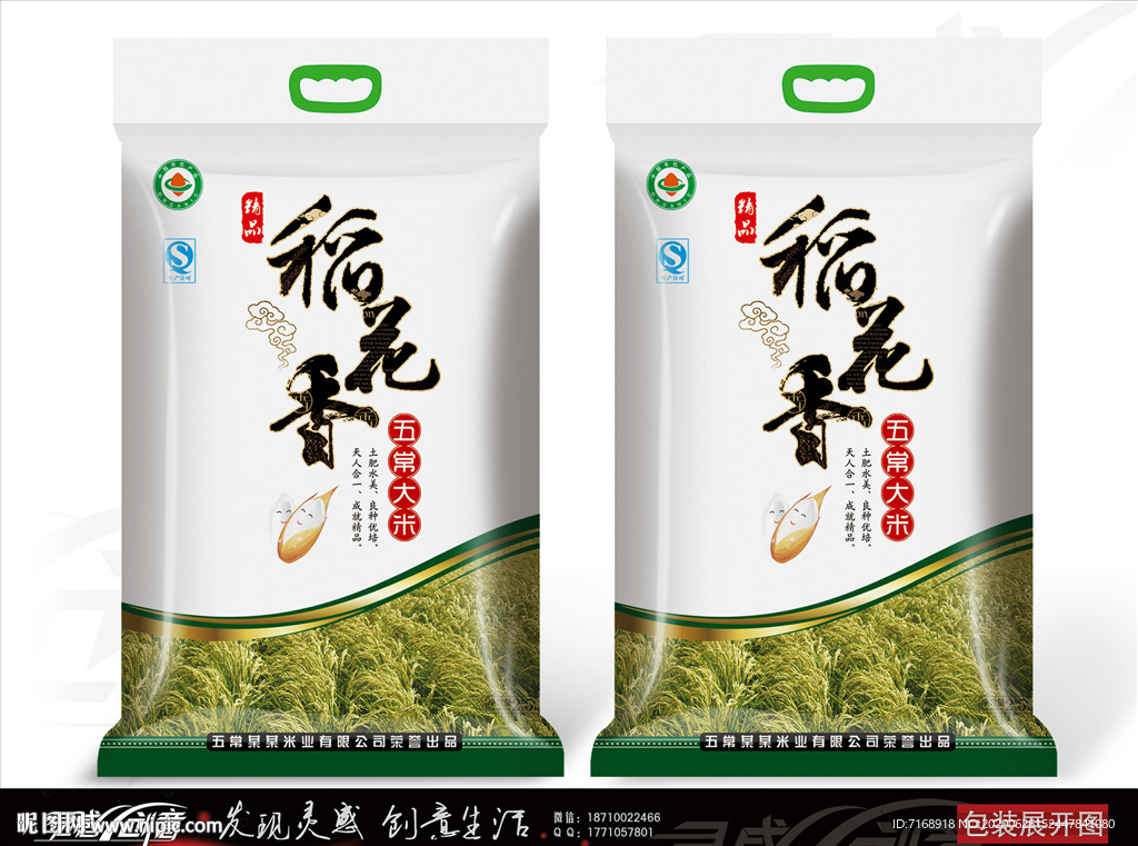 稻花香米包装袋