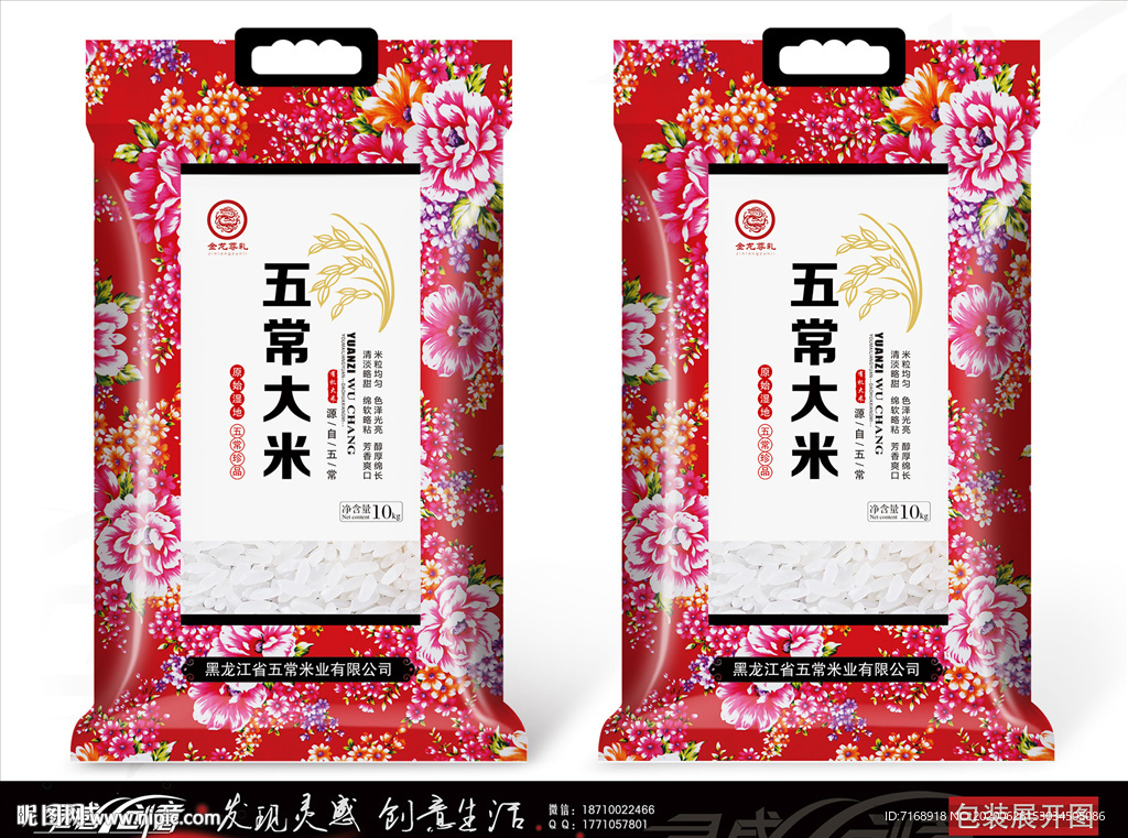 五常大米东北花布包装