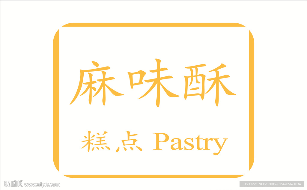 糕点头像LOGO设计