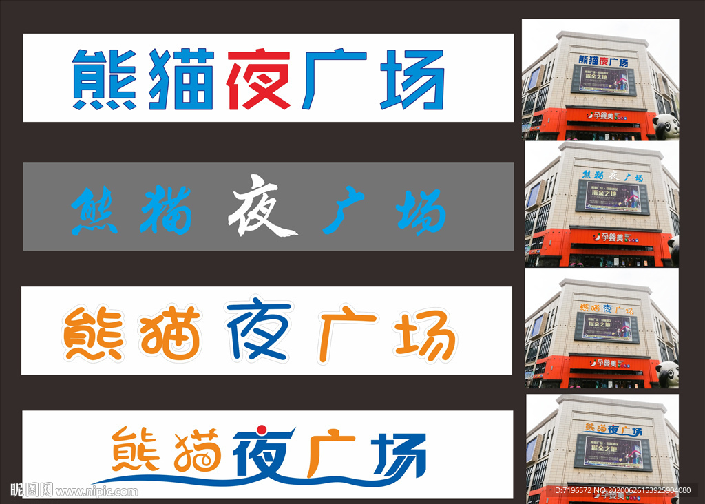门头设计图片
