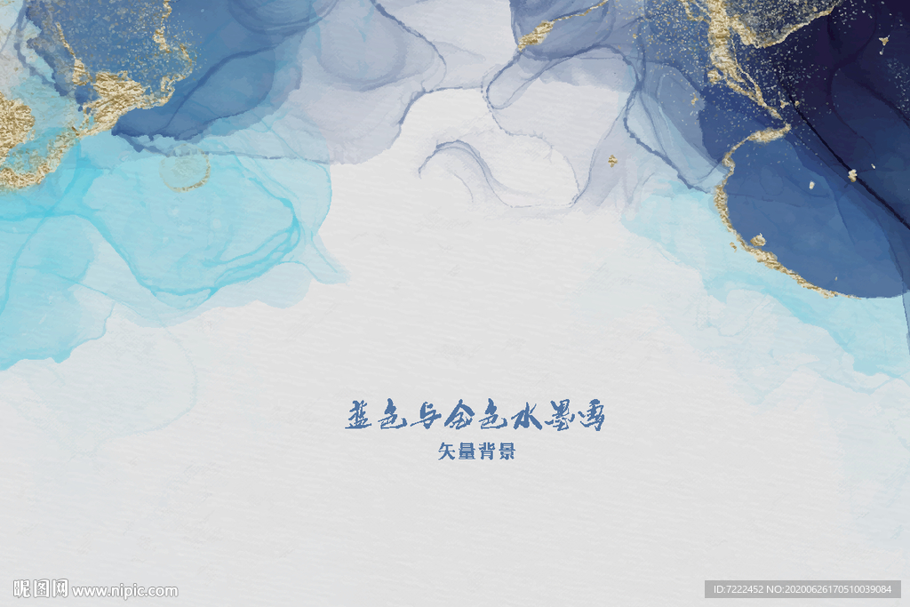 蓝色水墨画背景