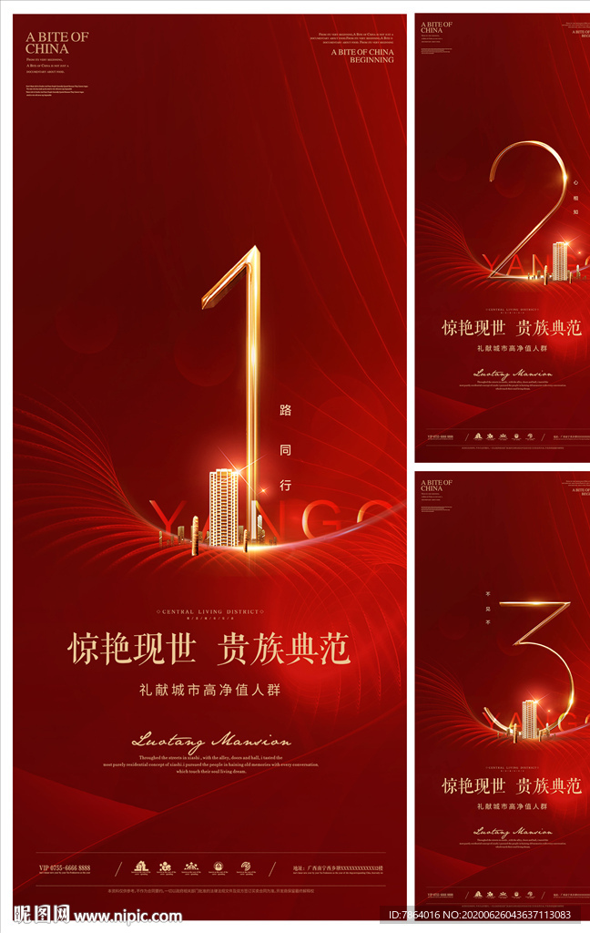 倒计时 质感红底 倒计时数字