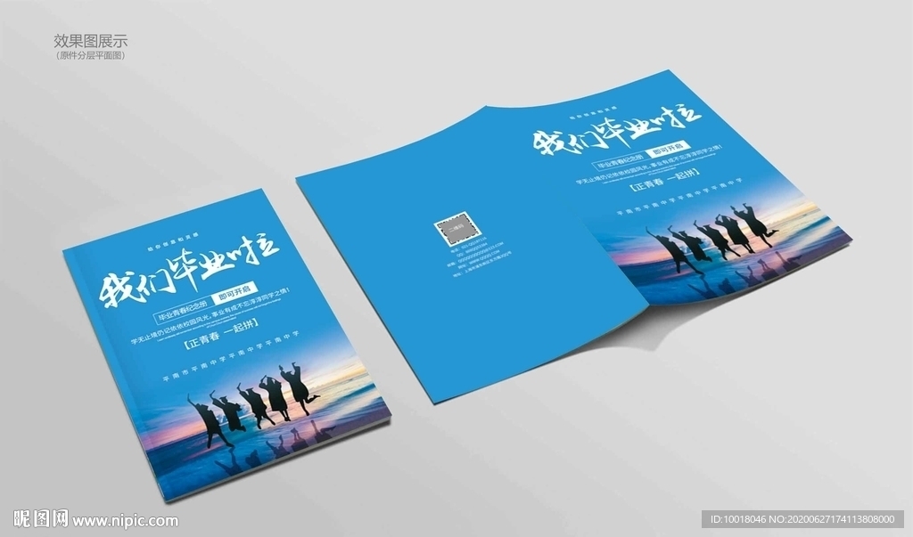 毕业画册封面 毕业记念册封面