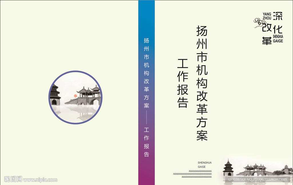 资料汇编封面