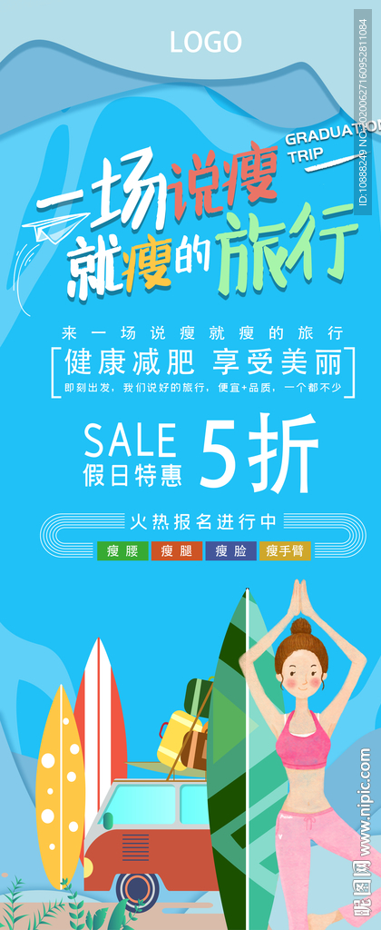 减肥