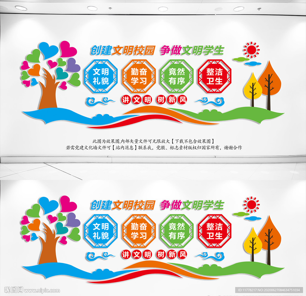 校园文化