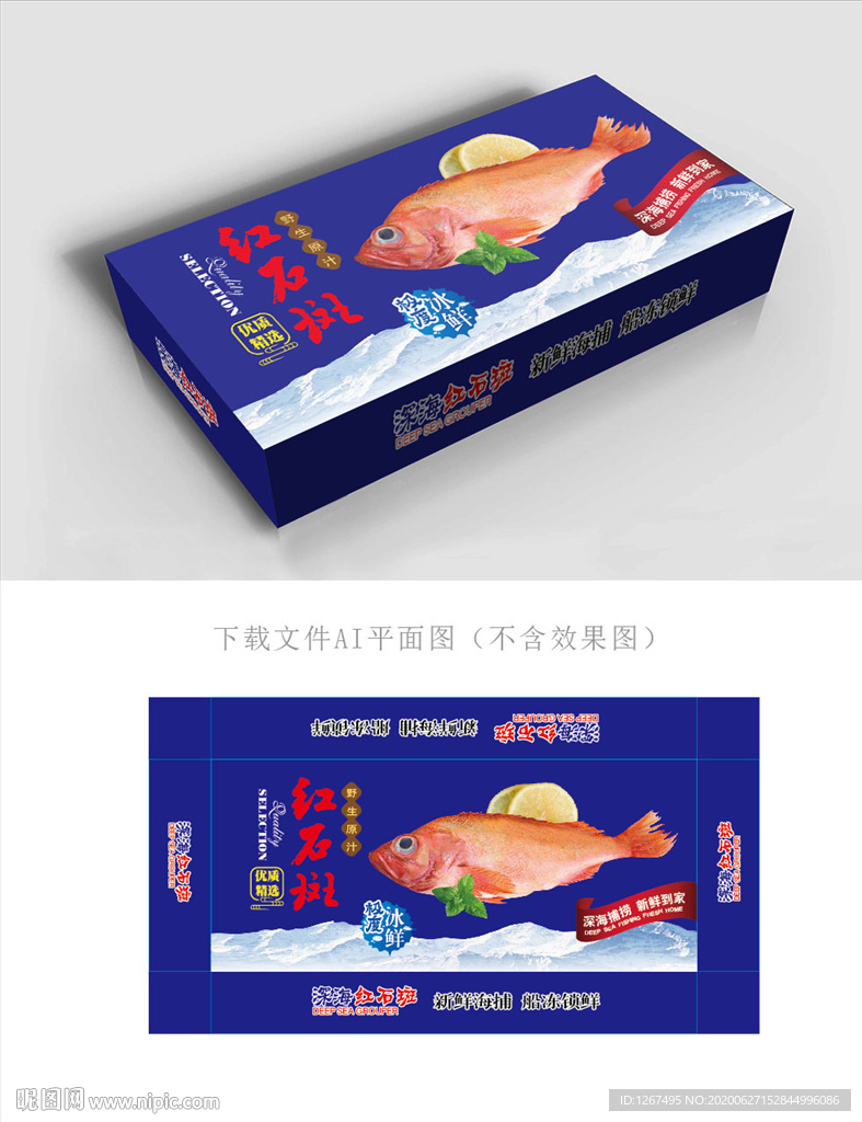 红石斑鱼包装