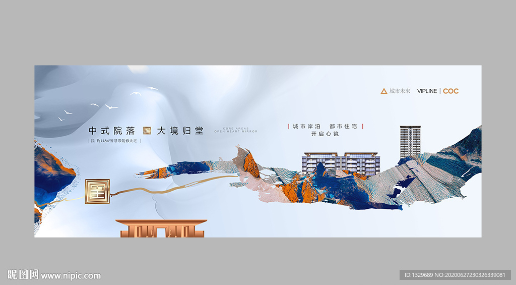 地产