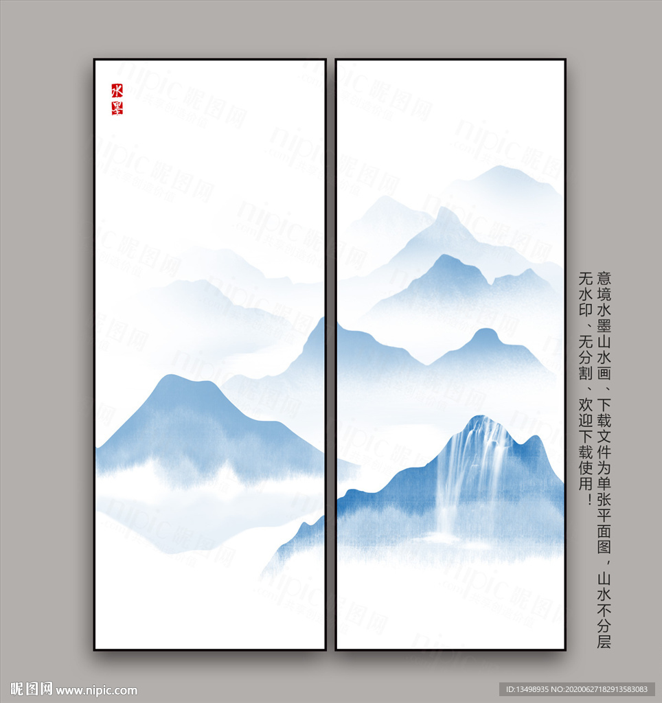 水墨山水