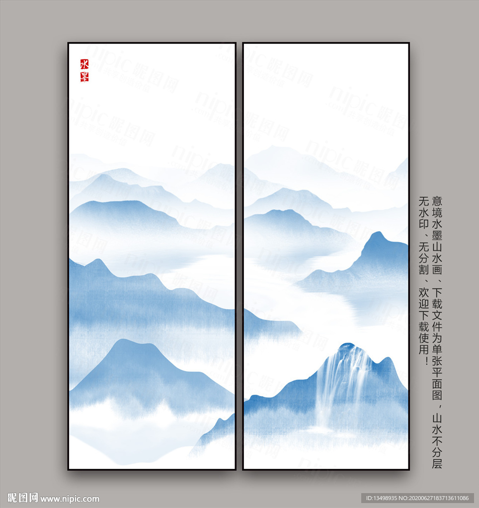 水墨山水