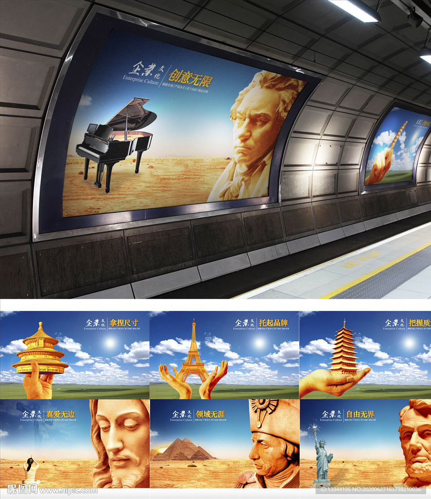 企业文化 创意文化