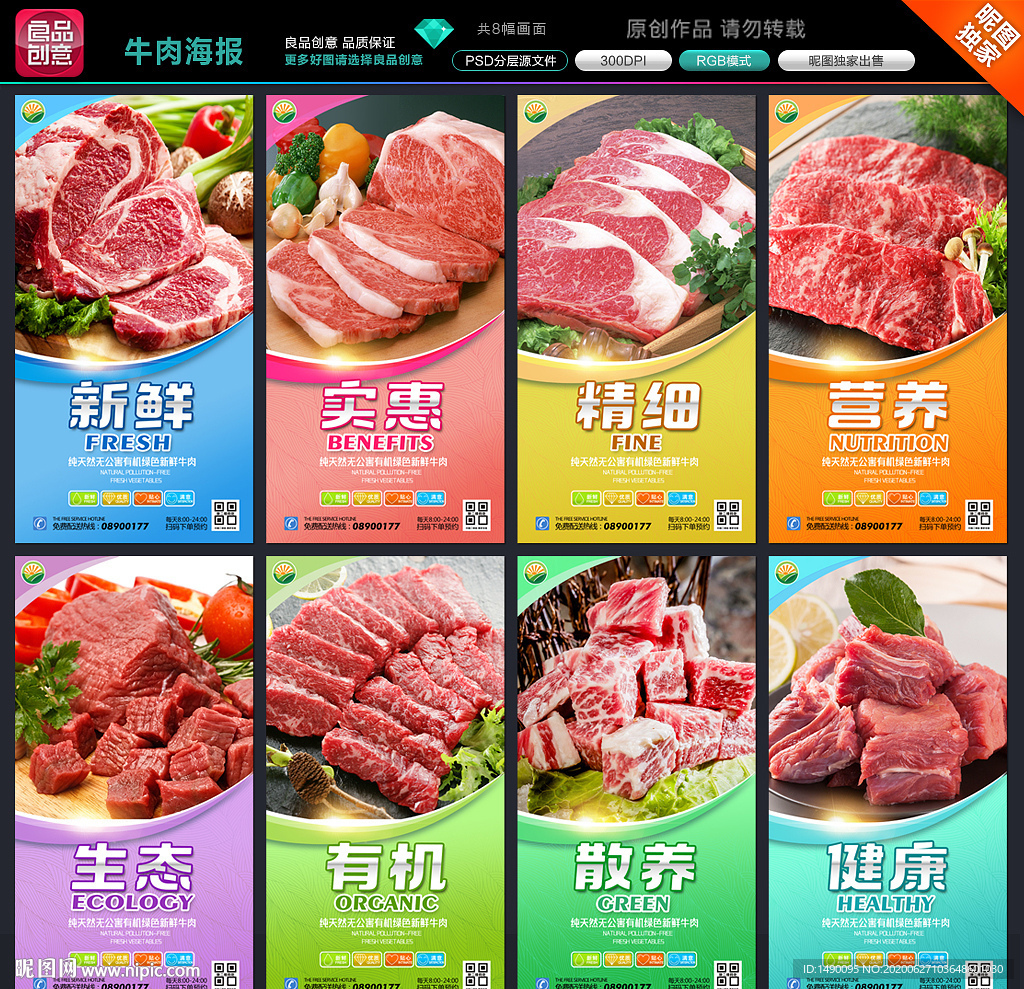 牛肉