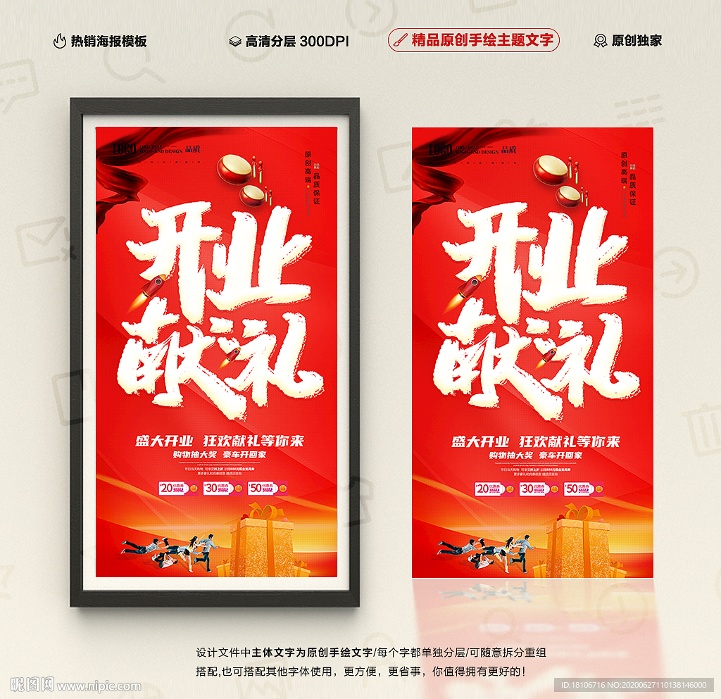 开业