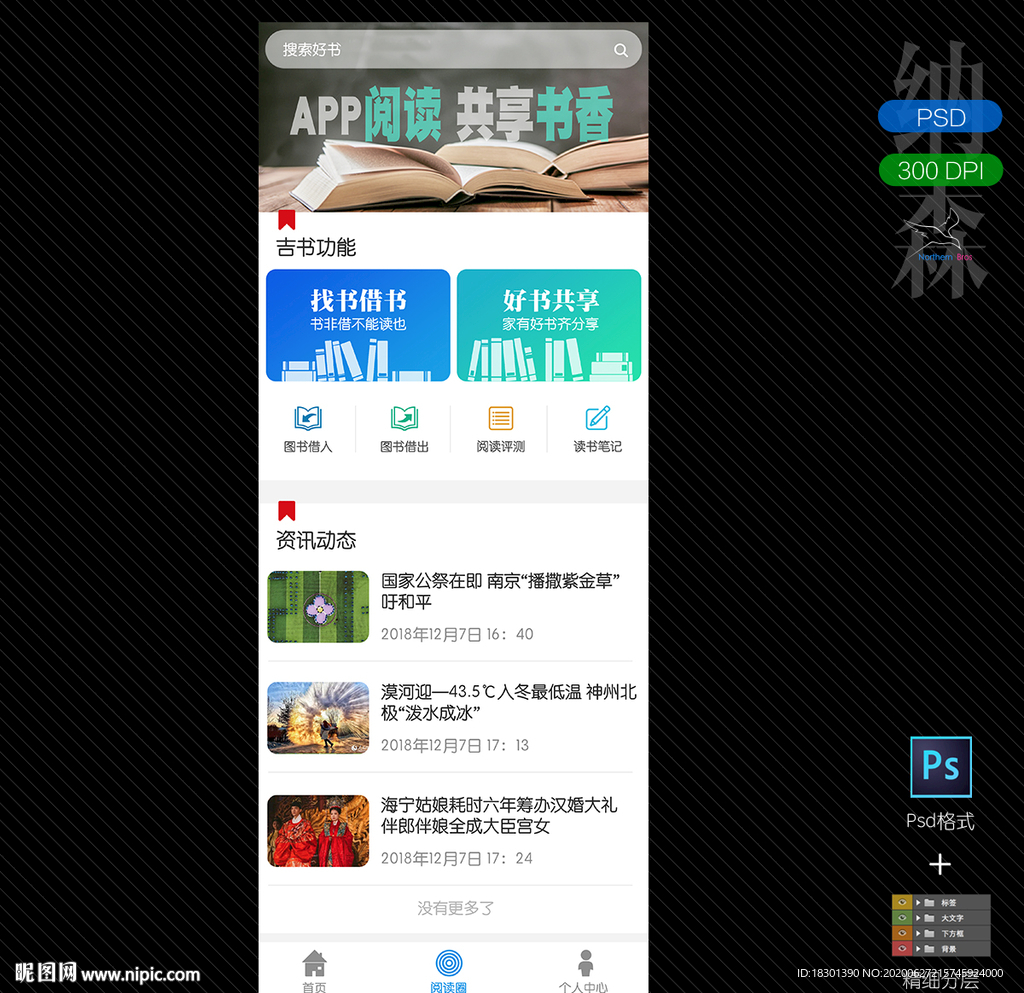 H5小程序微信手机网页页面设计