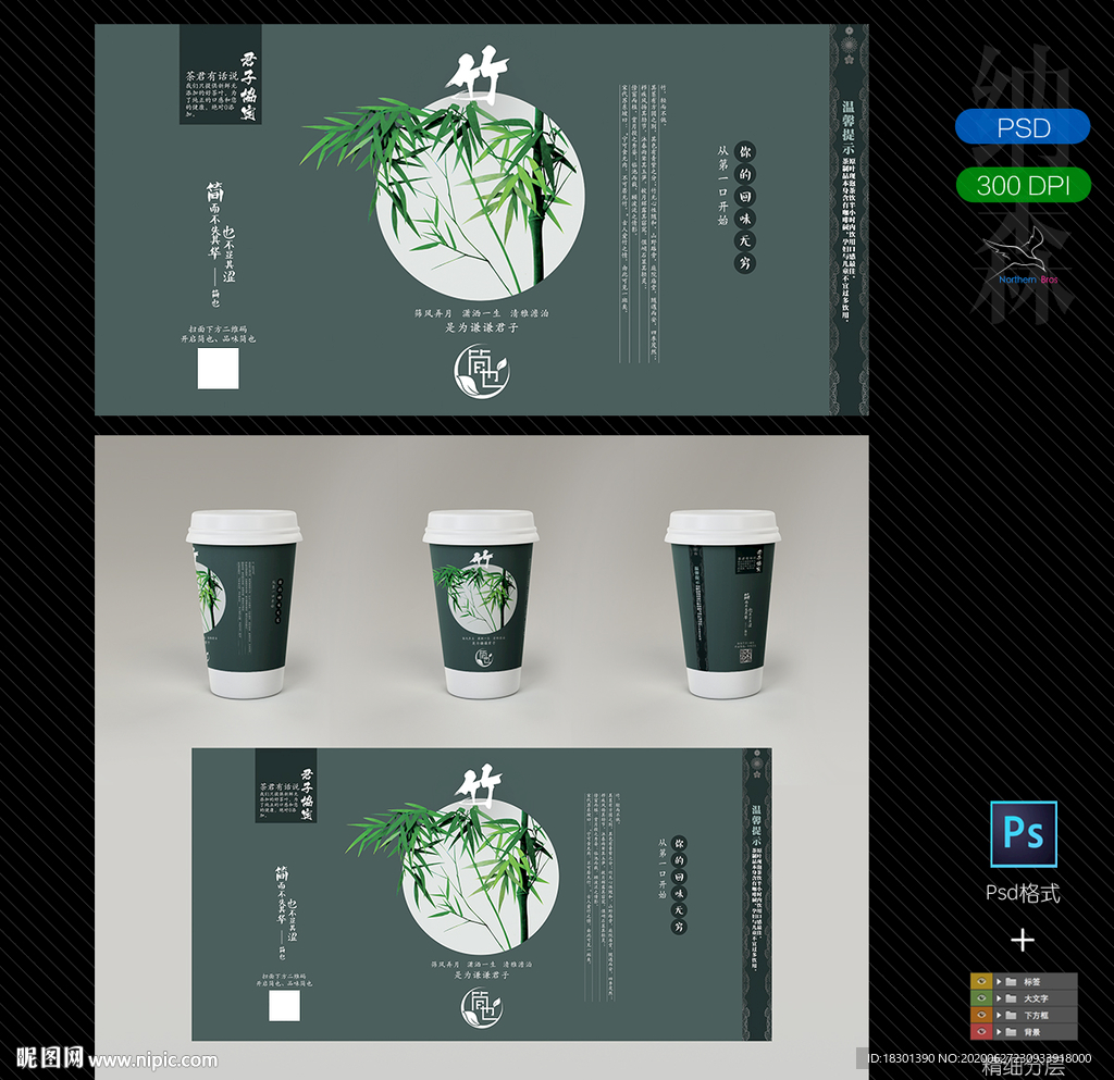 奶茶杯设计+奶茶杯样机