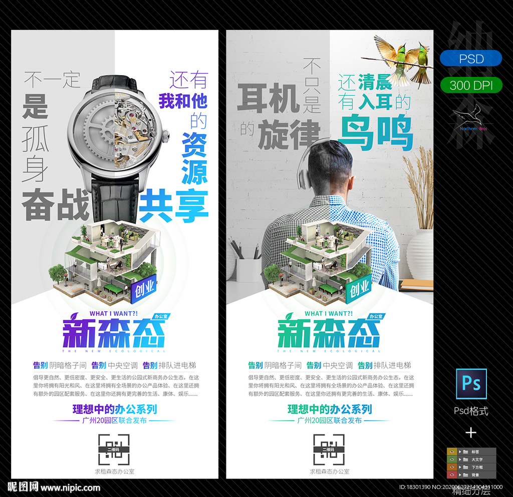 创意海报
