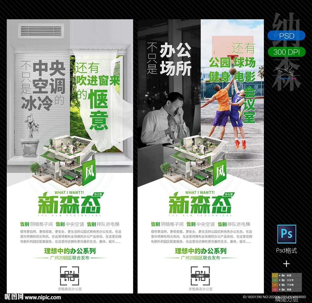 创意海报