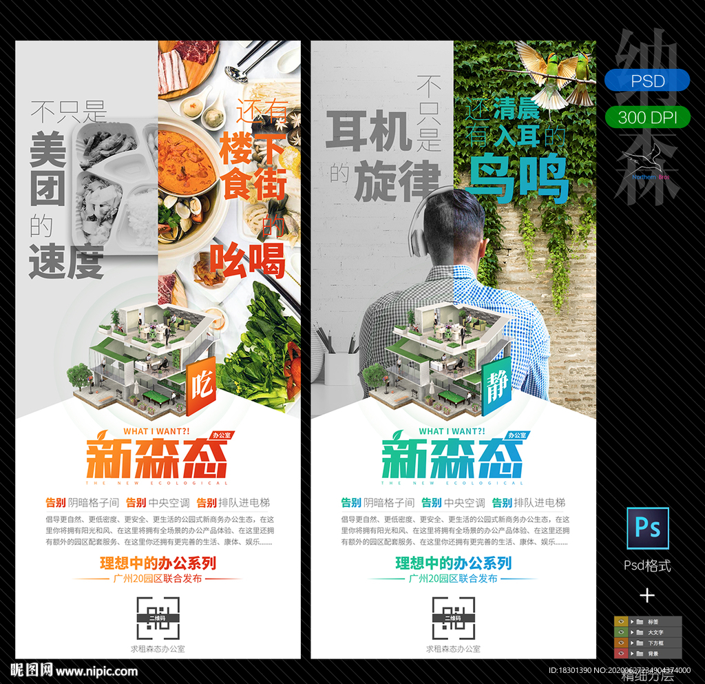 创意海报