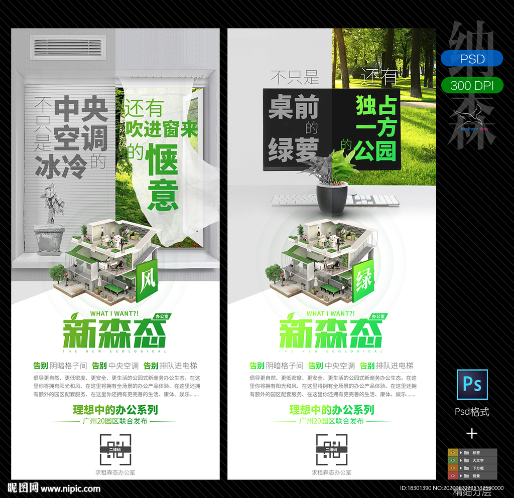 创意海报