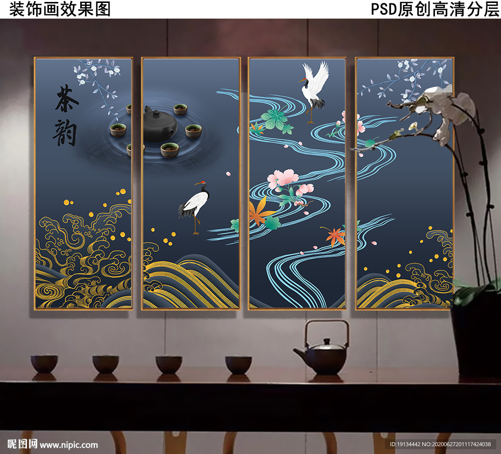 茶韵新中式山水装饰画