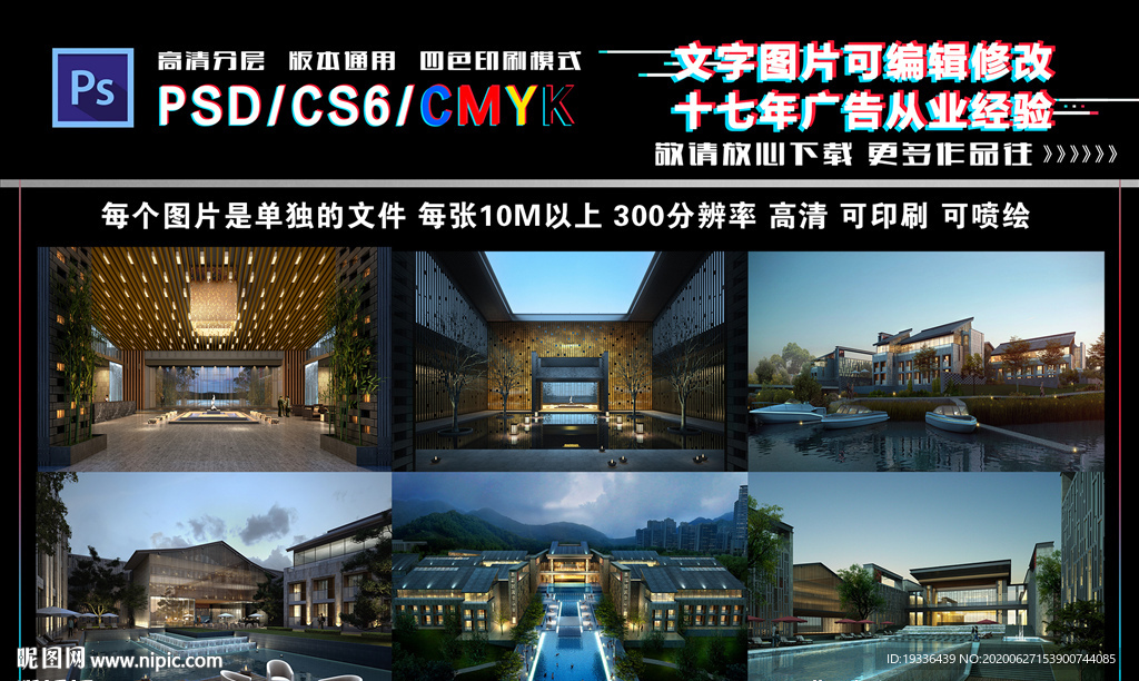 度假酒店效果图