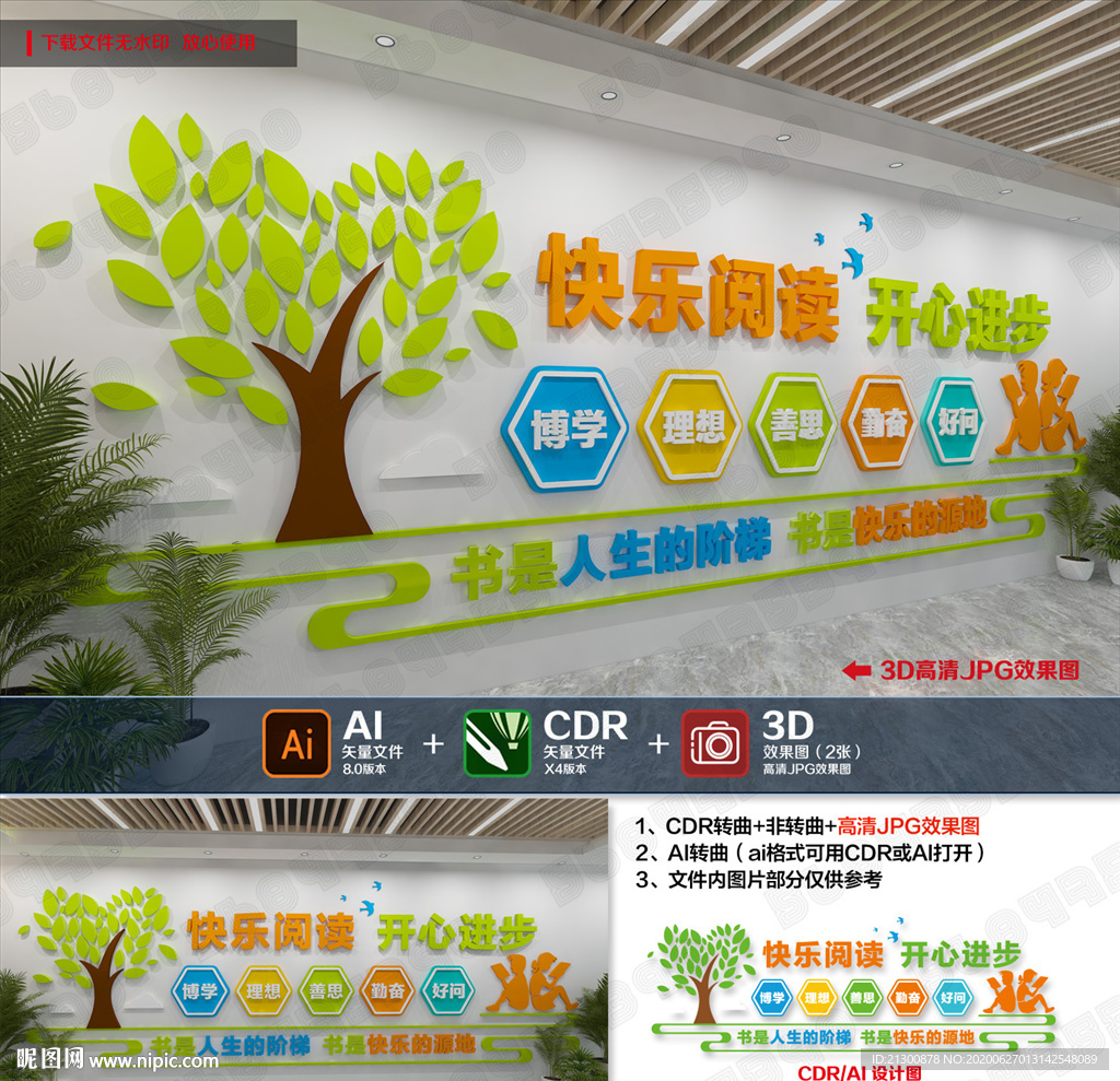 校园文化  校园文化墙