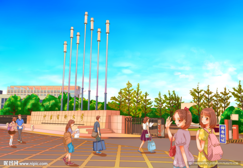 手绘药科大学 中国美景素材 印