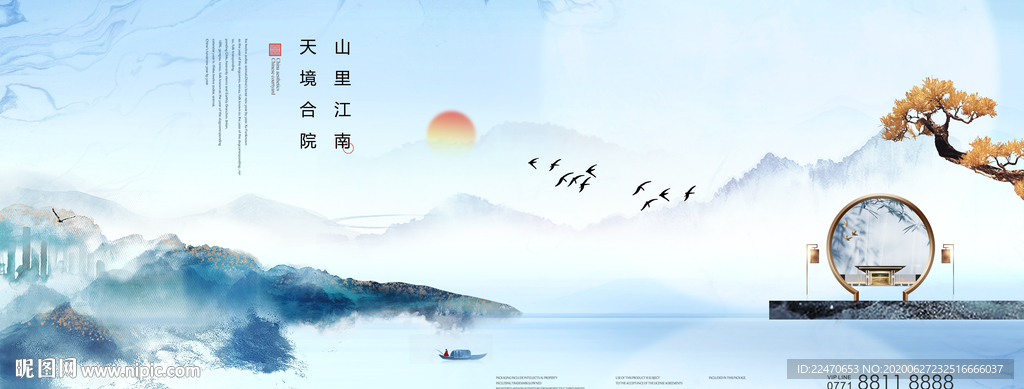 高端地产广告 现代中式地产