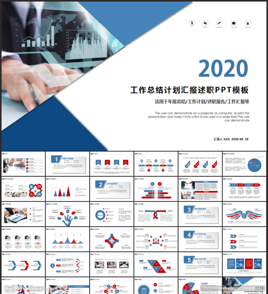 2020工作开展计划ppt