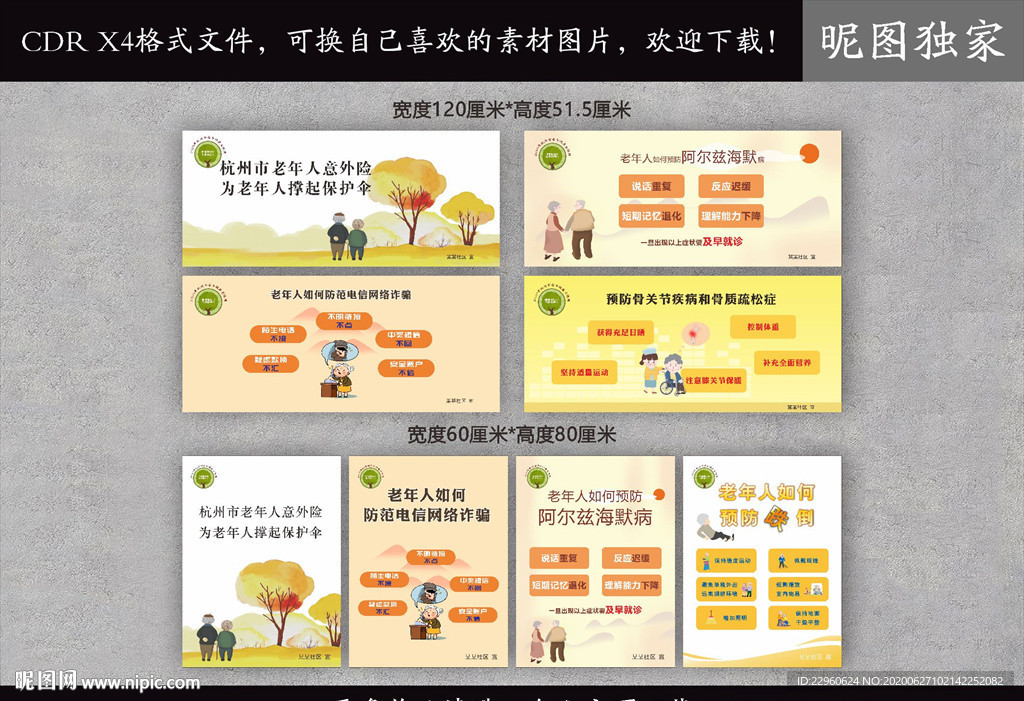 关爱老年人