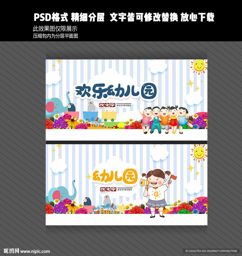 幼儿园