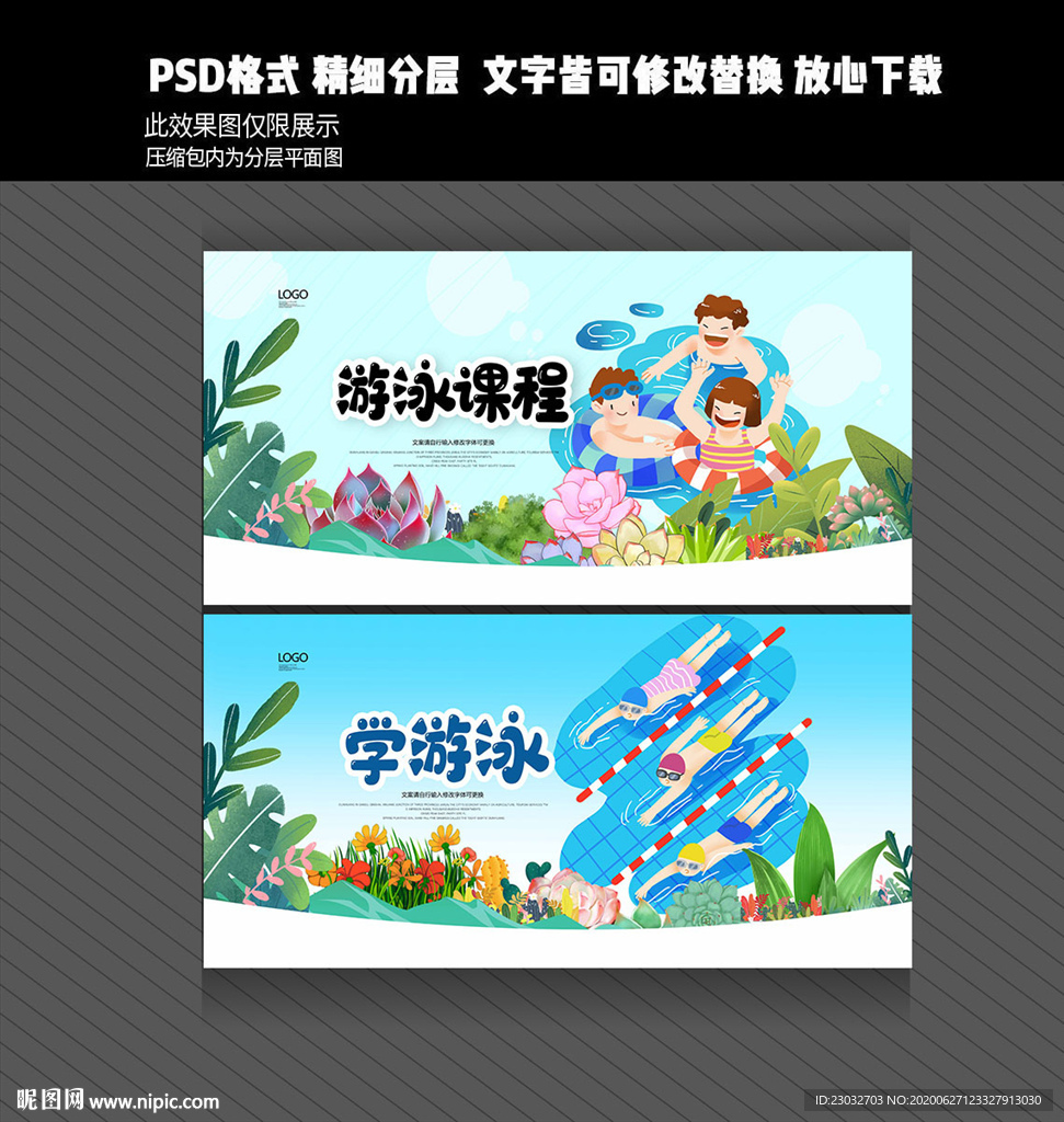 游泳