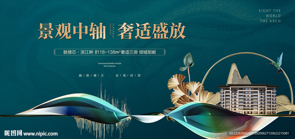 地产洋房背景