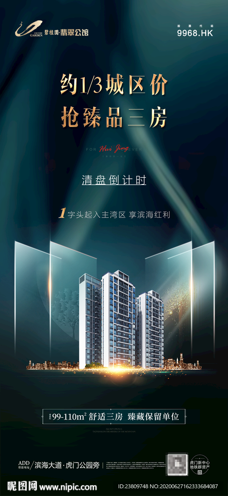 洋房 微信 系列刷屏