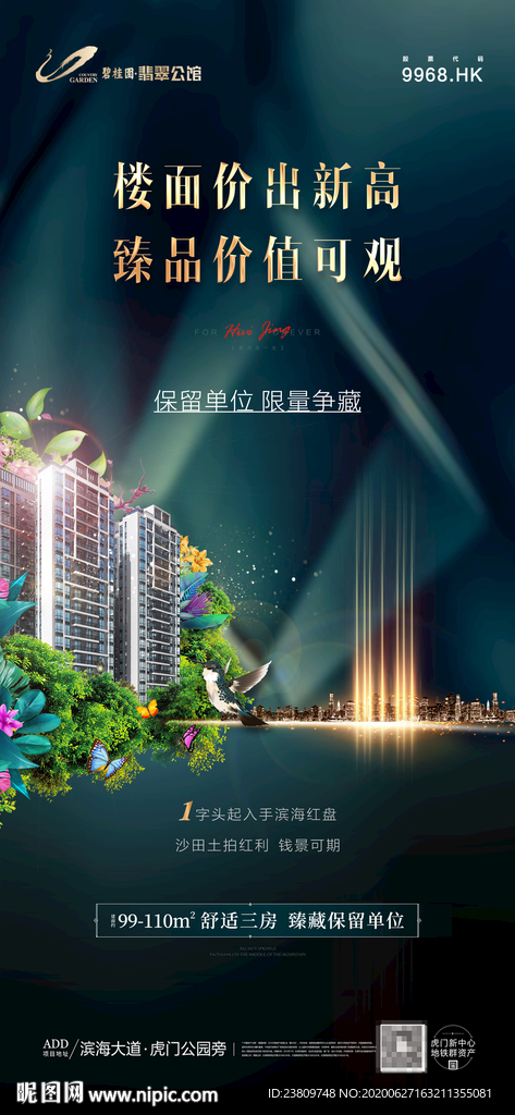 洋房 微信 系列刷屏
