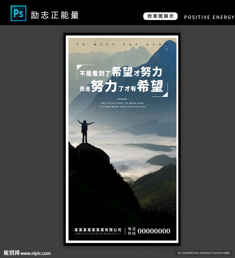 励志正能量