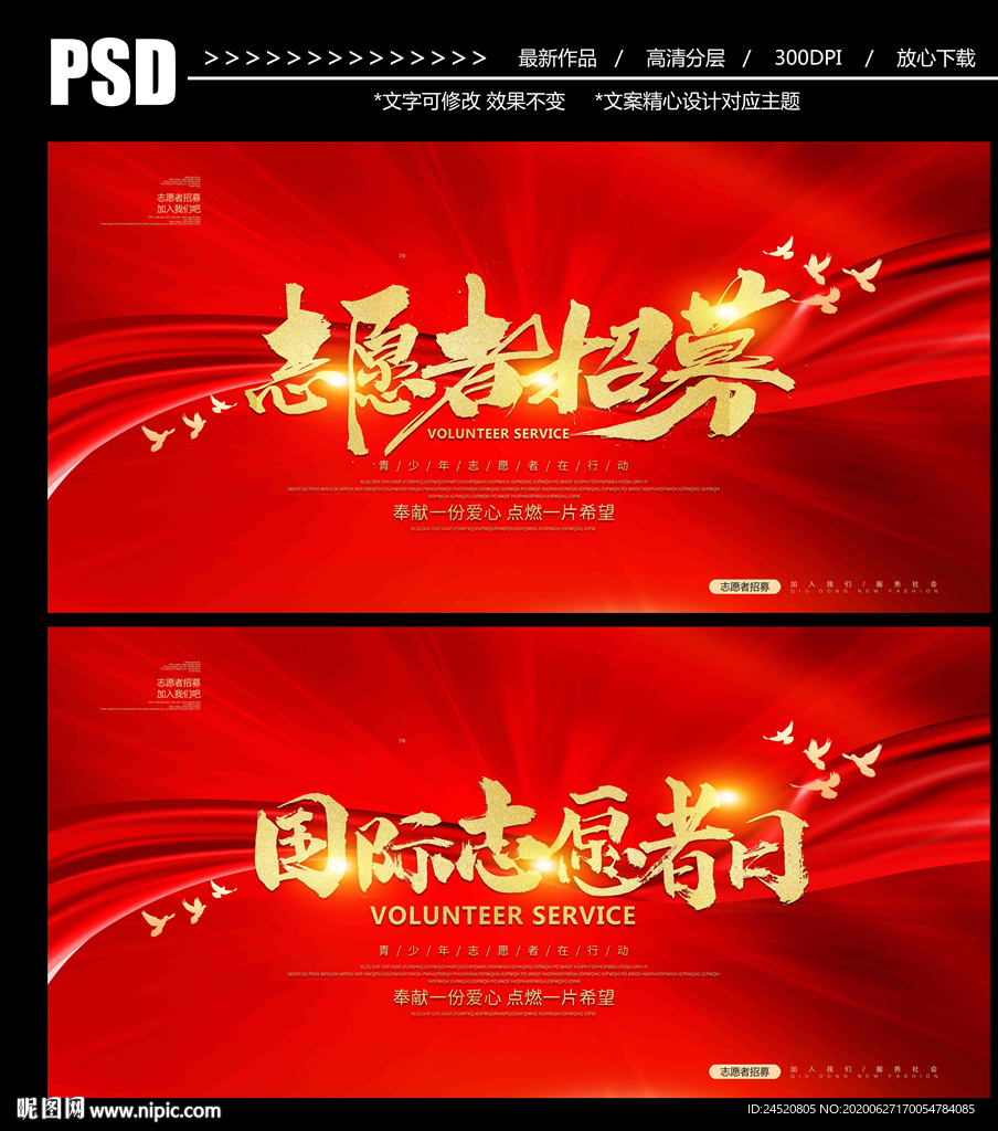 志愿者