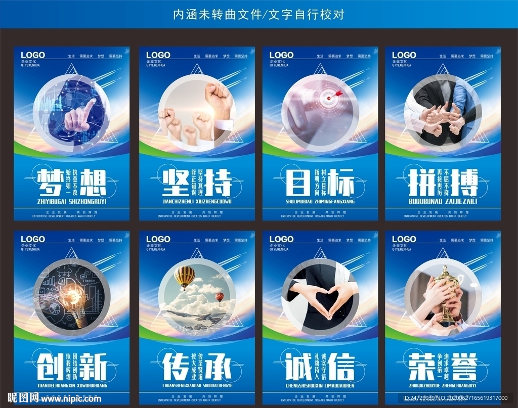 企业展板