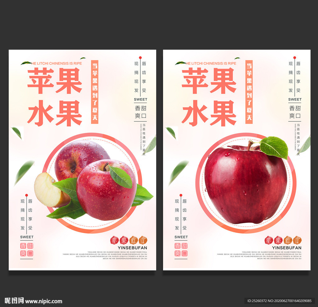 苹果