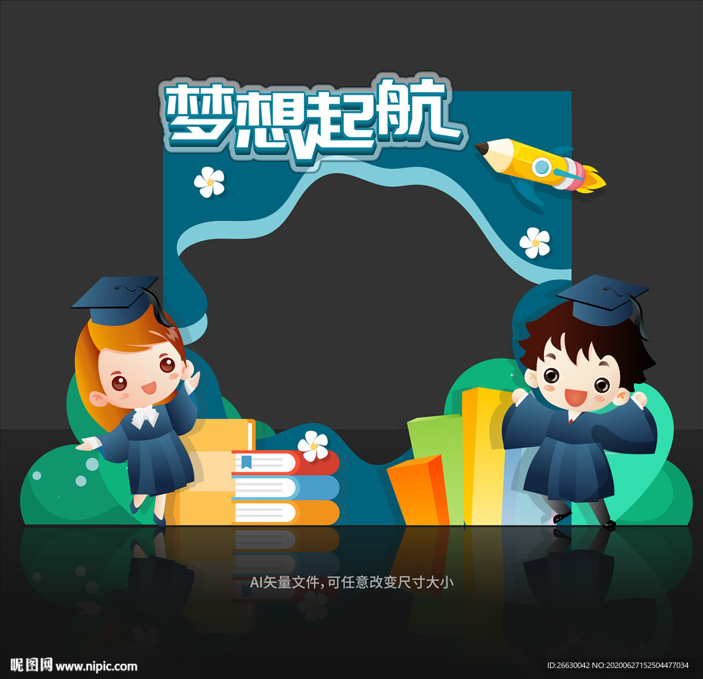 毕业拍照框