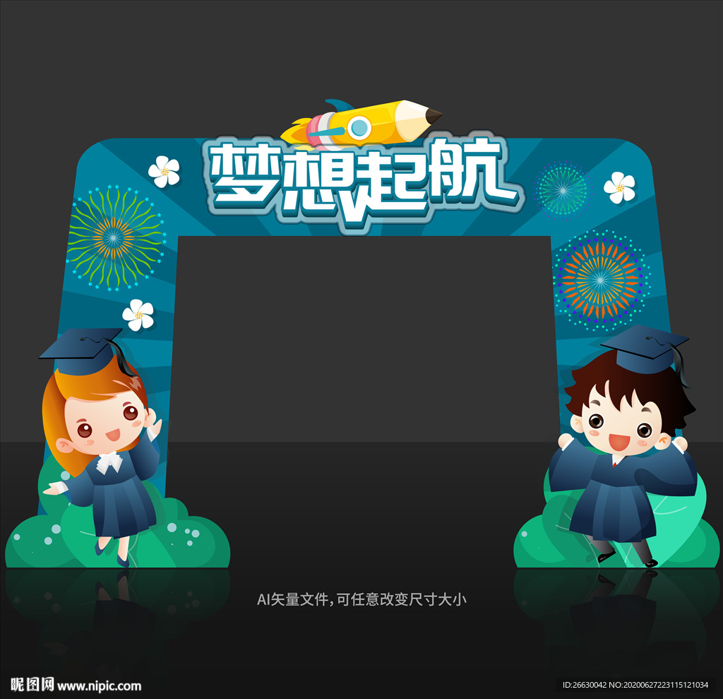 毕业拱门