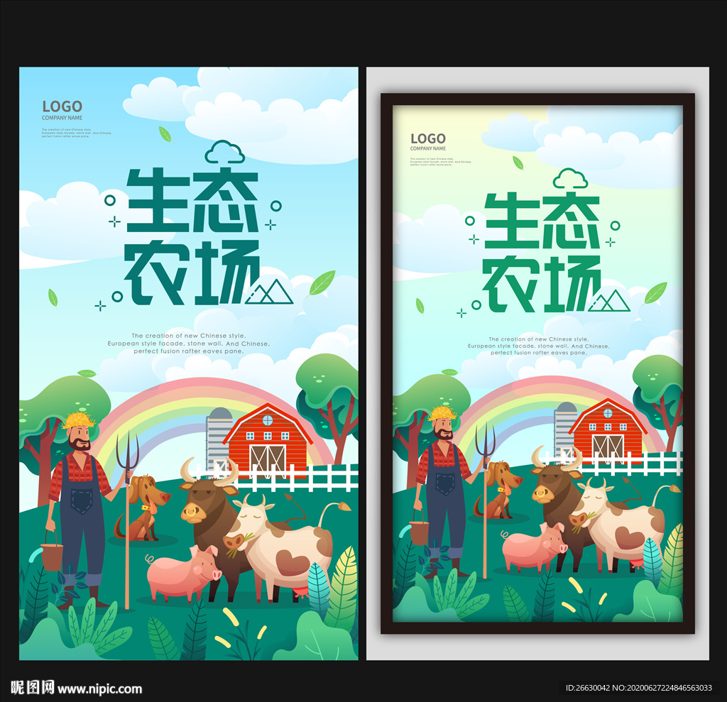 农场