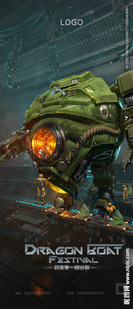 酒吧端午节粽子机器人海报