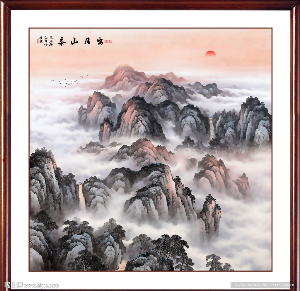 泰山日出泰山