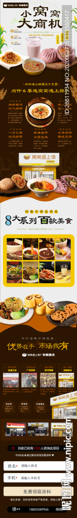 落地页