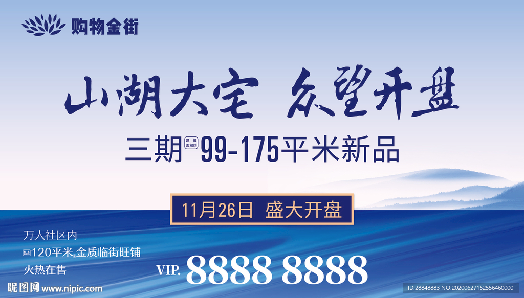 地产活动