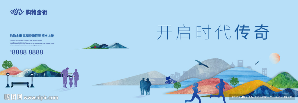 洋房开盘