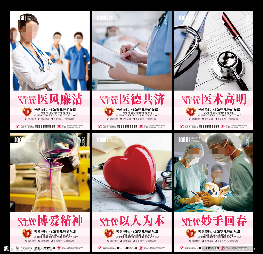 医院文化墙